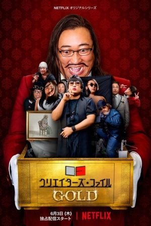 Creator’s File: GOLD (2021) poster