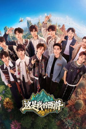 This Is My Adventure (2024) poster