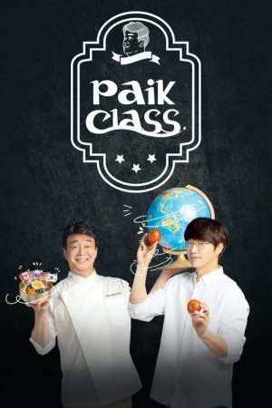 Paik Class (Baek Jong Won’s Class) (2021) poster