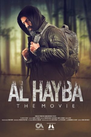 Al Hayba: The Movie (2022) poster