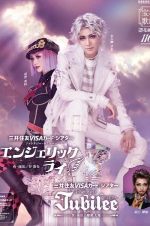 Angelic Lie / Jubilee (2025) poster