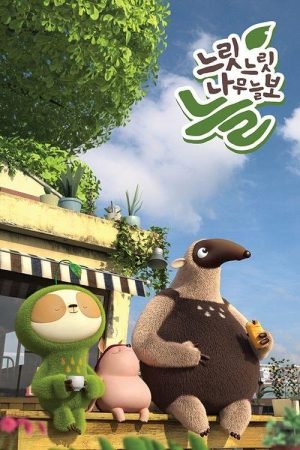 Slow Slow Sloth Neul (2017) poster