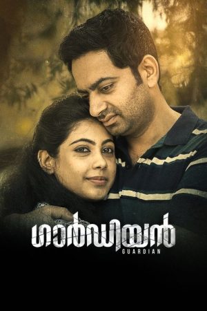 Guardian (2021) poster