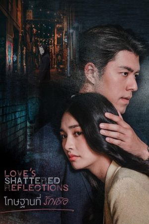 Love’s Shattered Reflections (2026) poster