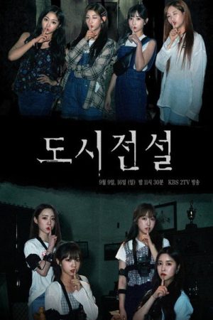 Urban Legend (2018) poster