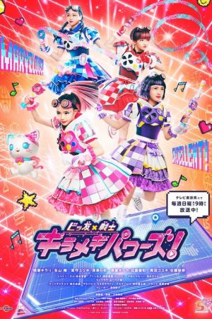Bittomo x Senshi Kirameki Powers! (2021) poster
