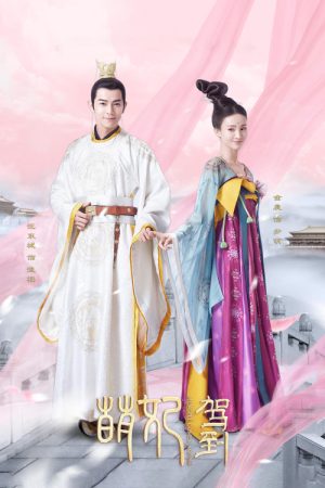 Mengfei Comes Across (2018) poster