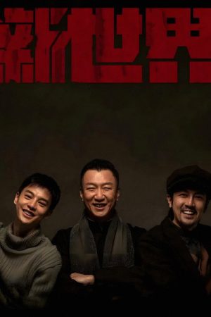 New World (2020) poster
