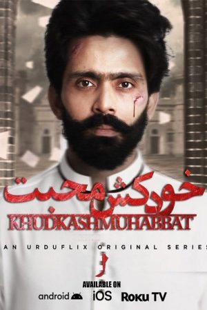 Khudkash Muhabbat (2021) poster