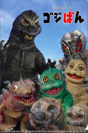 Monster Puppet Show Godziban (2021) poster