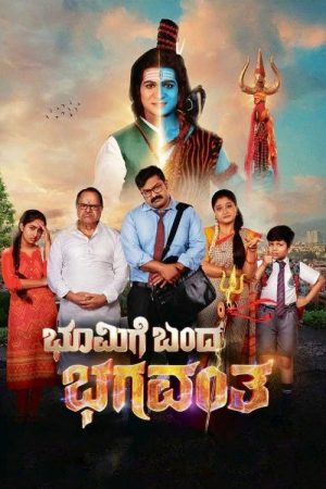 Bhoomige Bandha Bhagavantha (2023) poster