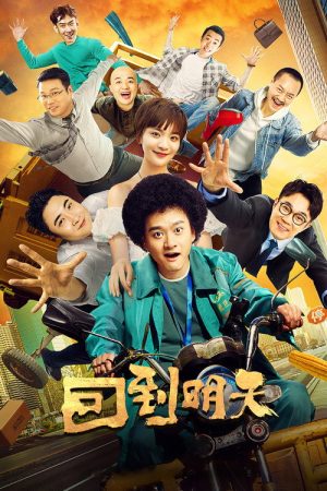 Back to the Tomorrow (2022) poster