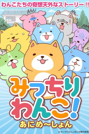 Micchiri Wanko! Animation (2020) poster