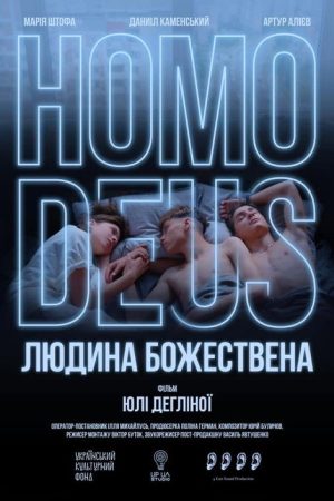 Homo Deus. Divine Human (2021) poster