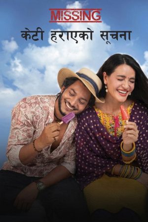 Missing: Keti Harayeko Suchana (2025) poster