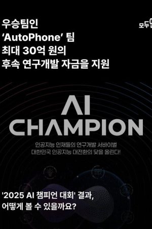 AI 챔피언: 미래를 코딩하다 (2025) poster