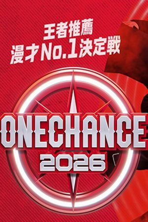 ONE CHANCE 〜王者推薦 漫才No.1決定戦〜 (2026) poster