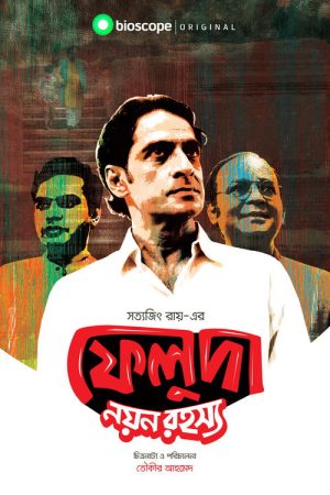 Feluda – Noyon Rohoshsho (2019) poster