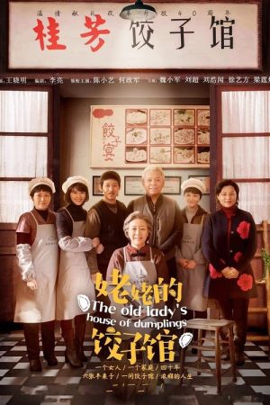 The Old Lady’s House of Dumplings (2018) poster