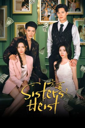Sisters’ Heist (2025) poster