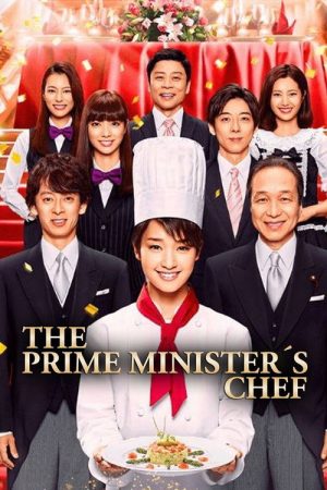 The Prime Minister’s Chef (2016) poster