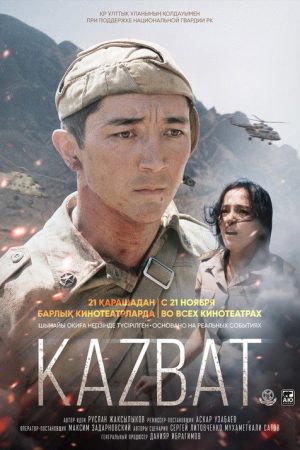 The Kazbat Soldiers (2019) poster