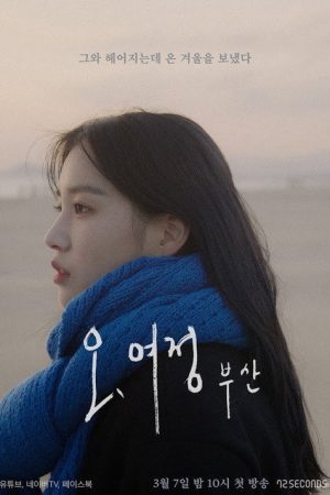Oh, Yeojeong: Busan (2019) poster