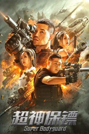 Super Bodyguard (2021) poster