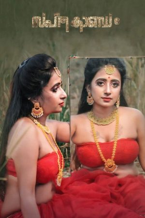 Saptha Kandam (2024) poster