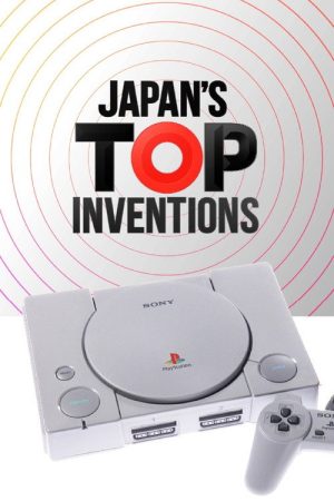 Japan’s Top Inventions (2018) poster