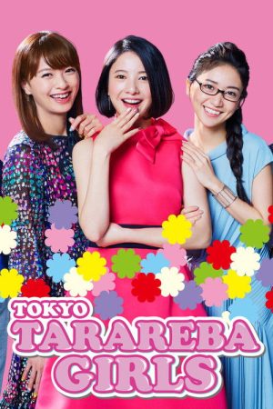 Tokyo Tarareba Girls (2017) poster