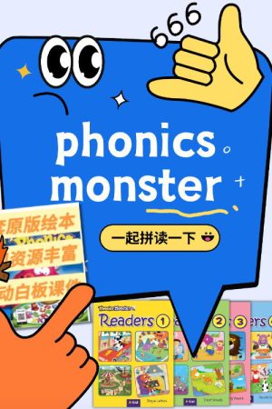 Phonics Monsters (2018) poster