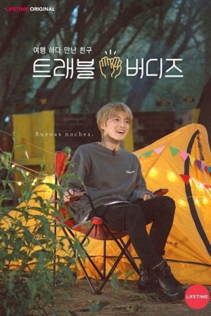 Travel Buddies (2020) poster