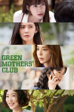 Green Mothers’ Club (2022) poster
