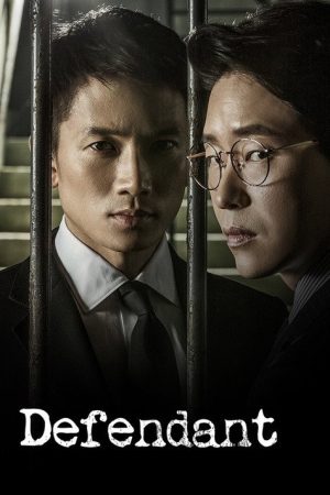 Innocent Defendant (2017) poster