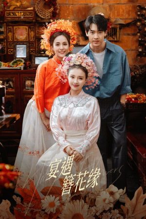 Hairpin Flowers (2026) poster