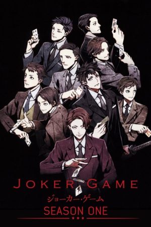 JOKER GAME (2016) poster