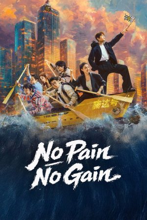 No Pain No Gain (2026) Web Series — Cast, Story & Where to Watch | MovieLinkBD poster