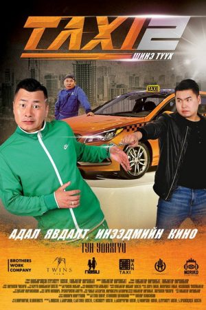 Taxi 2: A New Story (2018) poster