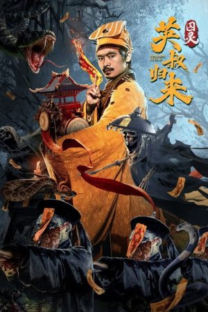 The Master Returns: Ghost Prisoner (2024) poster