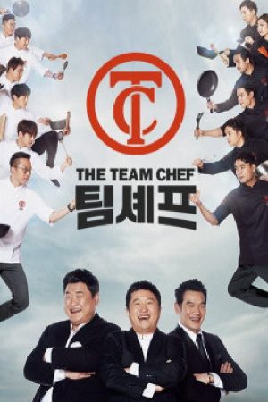 팀셰프 (2018) poster