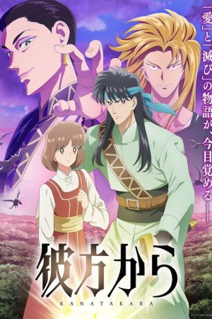 From Far Away (2026) poster