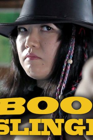 BOOB SLINGER (2016) poster