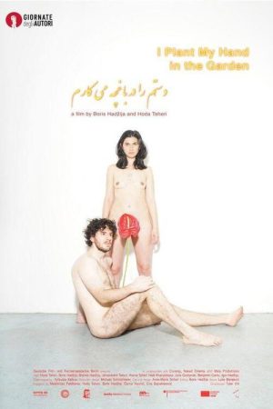 I Plant My Hand in the Garden (2026) poster