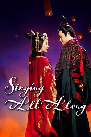 Singing All Along (2016) poster