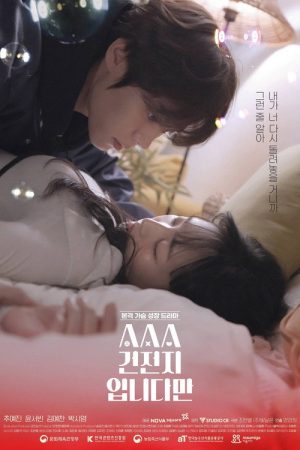 AAA 건전지입니다만 (2026) poster