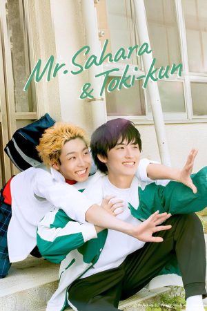 Mr. Sahara & Toki-kun (2023) poster