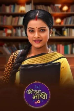 Jibon Saathi (2020) poster