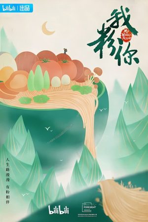 My Wiggly Friend (2021) poster