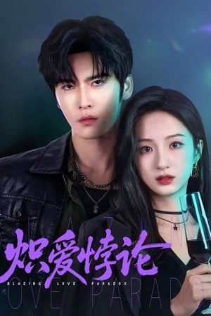 炽爱悖论 (2026) poster
